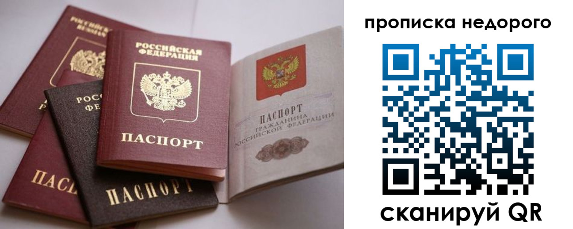 временная регистрация для школы в Краснослободске