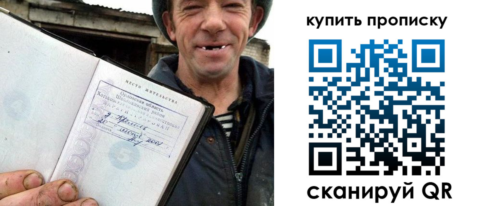 прописка ребенка в Краснослободске