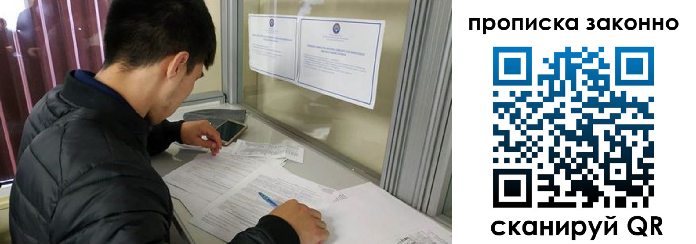 прописка регистрация в Краснослободске