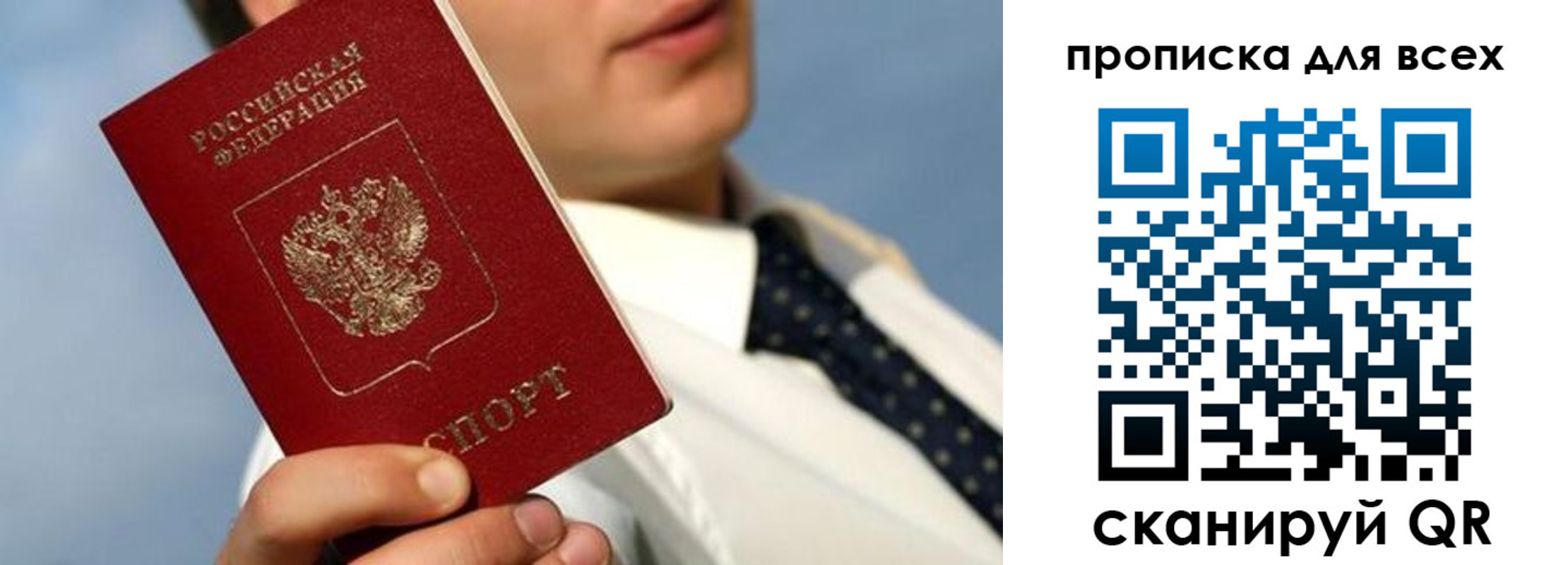 миграционный учет в Краснослободске