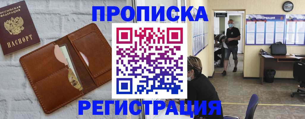 пропишу в квартире в Краснослободске