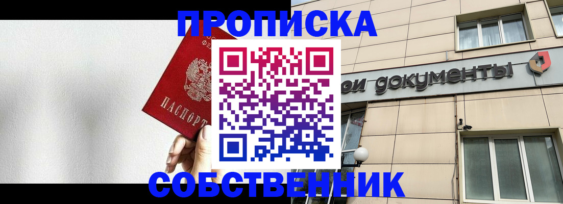 временная регистрация для школы в Краснослободске