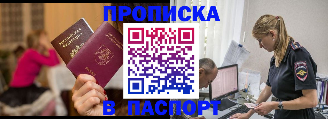 прописка иностранных граждан в Краснослободске
