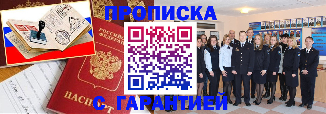 пропишу в квартире в Краснослободске